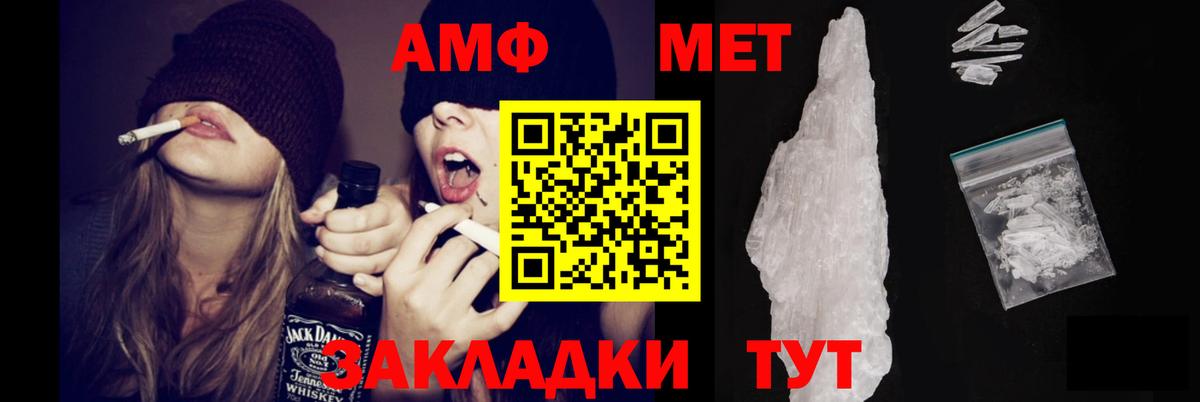 Amphetamine  Вход с VPN  Улан-Удэ  Amphetamine 98% 