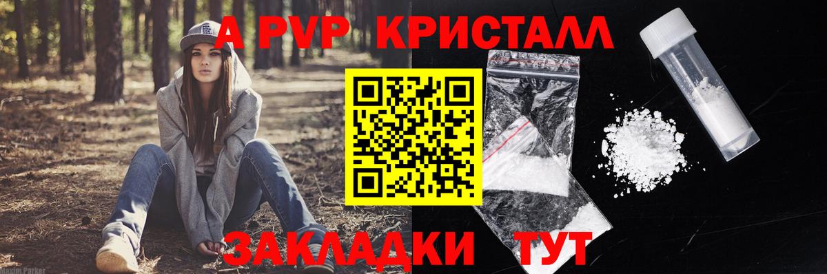 A-PVP мука  где купить наркотик  Улан-Удэ  Вход с VPN  APVP Crystall 