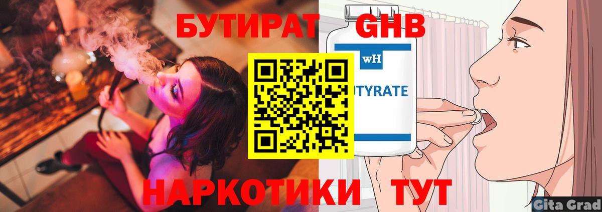 БУТИРАТ бутик Улан-Удэ