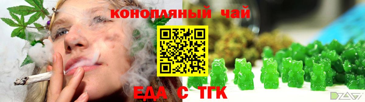 Печенье с ТГК марихуана  Вход с VPN  Улан-Удэ 