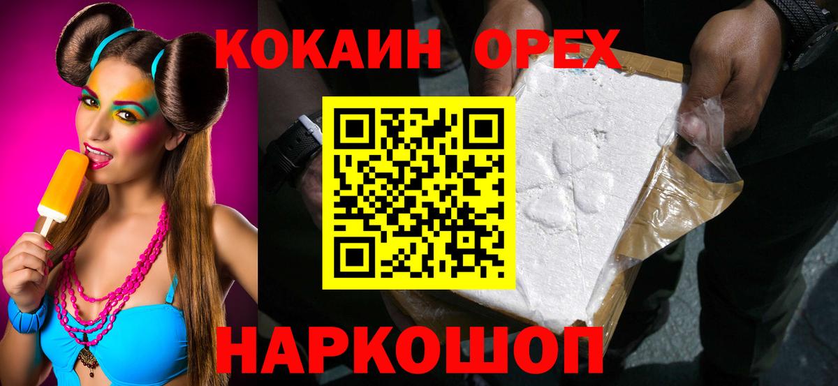 Улан-Удэ  Кокаин 98%  Вход с VPN  Кокаин Fish Scale 