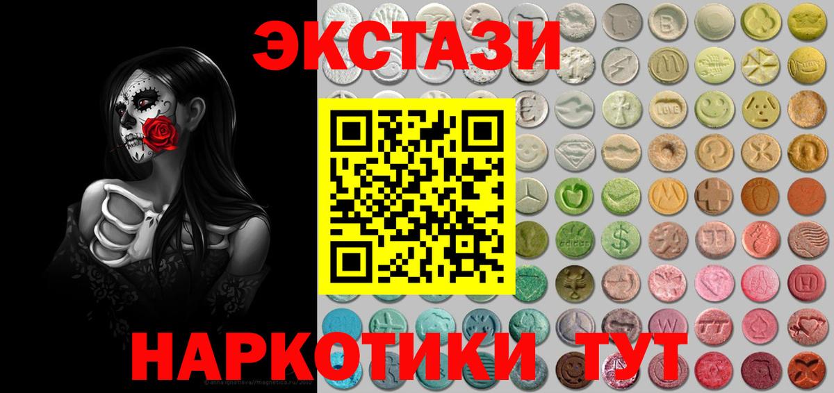 Улан-Удэ  Ecstasy DUBAI  Вход с VPN  Ecstasy бентли 