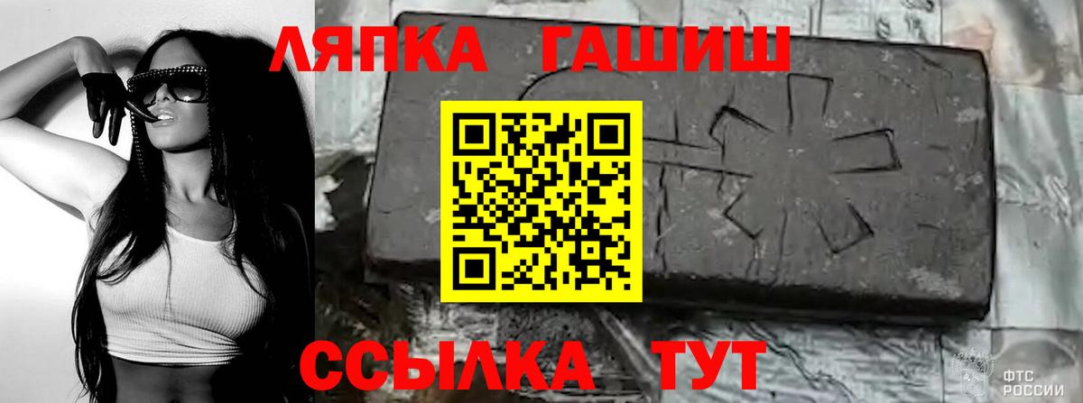Гашиш Cannabis  Гашиш  Улан-Удэ  купить наркотик  Вход с VPN  ГАШИШ 40% ТГК 