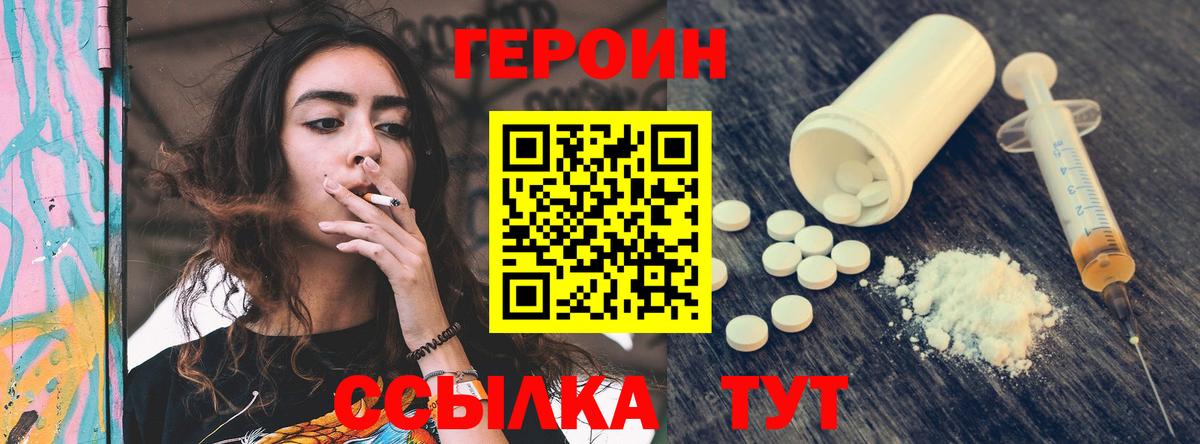 ГЕРОИН гречка  ГЕРОИН  Улан-Удэ  Вход с VPN 