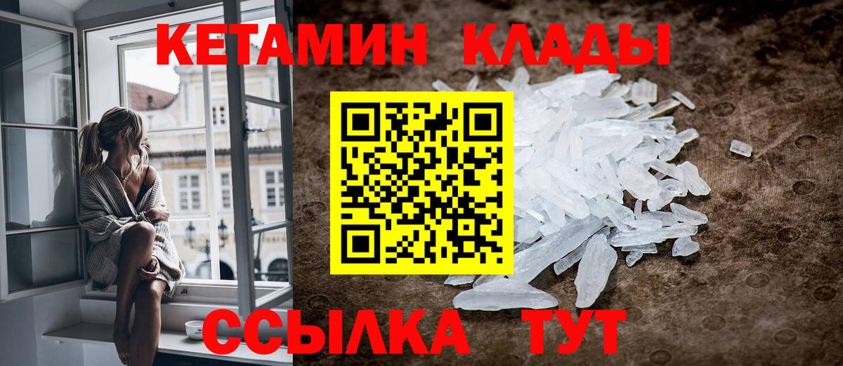 shop клад  Вход с VPN  Улан-Удэ  КЕТАМИН ketamine  Кетамин ketamine 