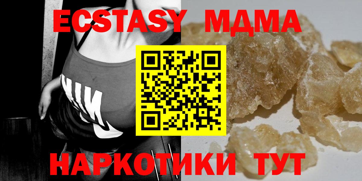 MDMA кристаллы  МДМА кристаллы  Вход с VPN  МДМА  Улан-Удэ 