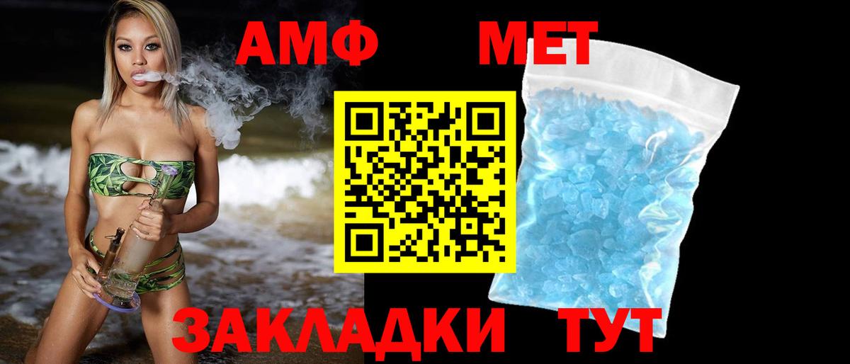 Первитин Декстрометамфетамин 99.9% Улан-Удэ