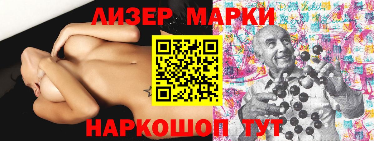 Наркотические марки 1,5мг Улан-Удэ