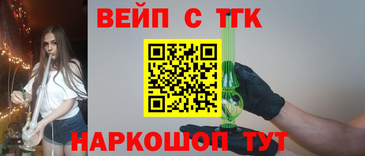 ТГК гашишное масло Улан-Удэ